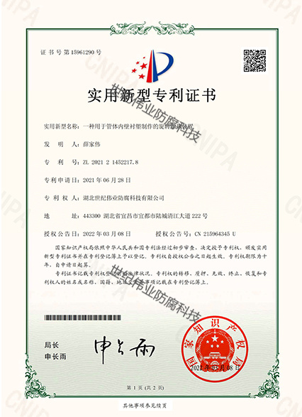 一種適用于管體內壁襯塑制作的旋轉加熱裝置 實